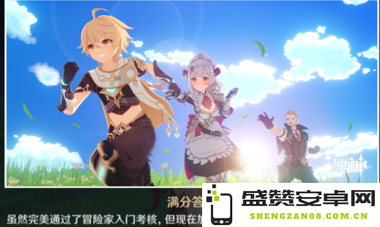 原神诺艾尔邀约任务塞琉斯