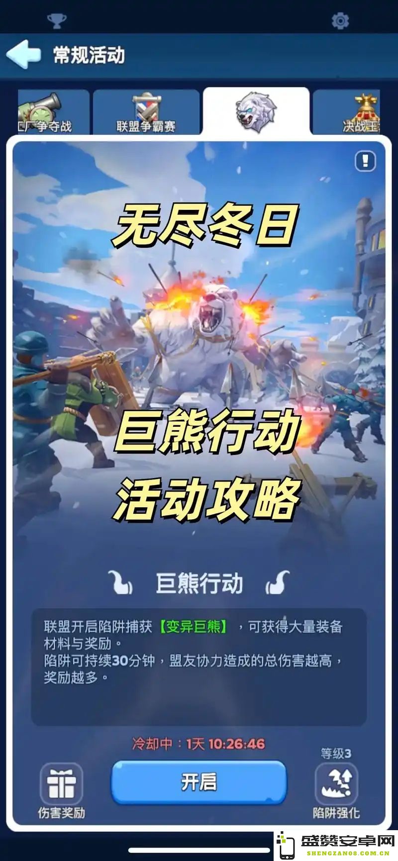 无尽冬日打熊技巧与伤害计算公式全面解析