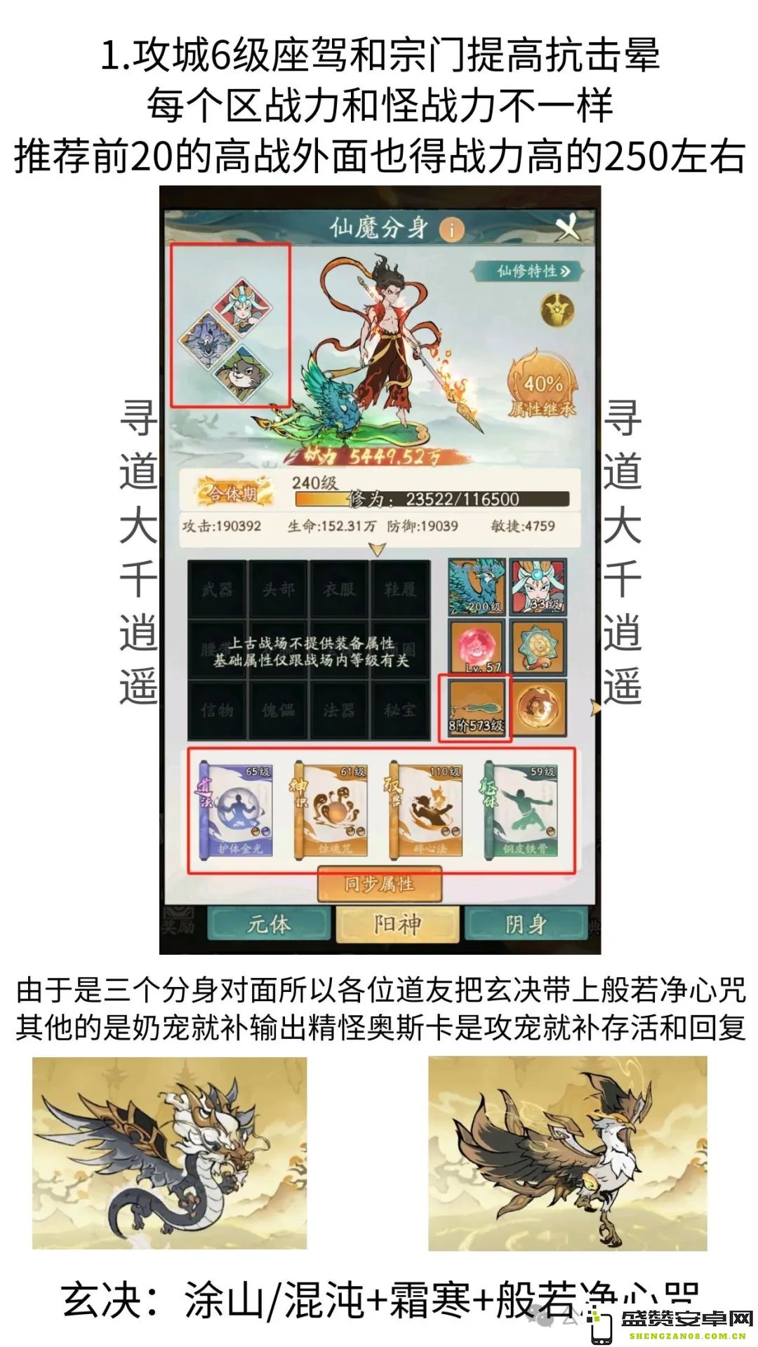 寻道大千上古战场六级城攻略详解与最佳打法分享