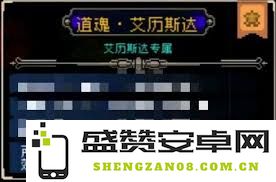 战魂铭人中的艾历斯达角色技能解析及特色介绍