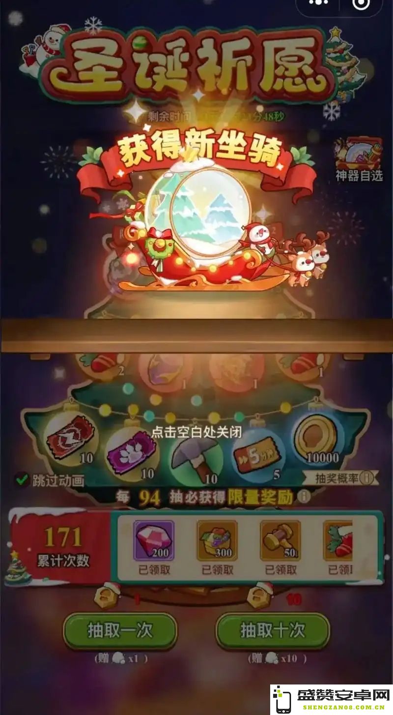 冒险大作战2024年圣诞节活动的详细玩法攻略与技巧分享