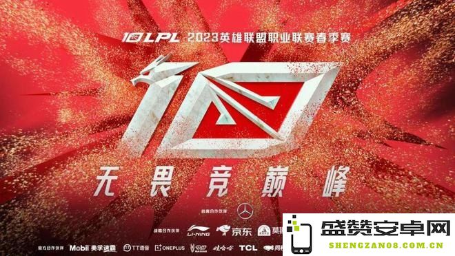 lpl是什么 LPL是什么：深入解析中国顶级电竞联赛