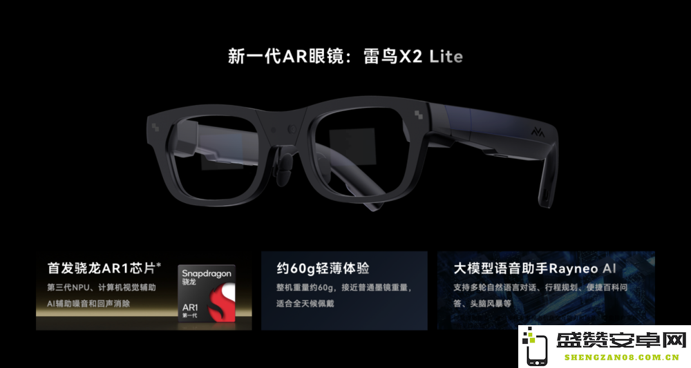 全球热烈讨论AI与AR的深度融合，CES 2024见证雷鸟X2 Lite亮相盛况