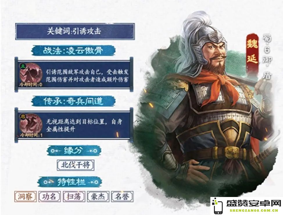 三国志战棋版北伐新武将战法解析与强力PK对战攻略一览