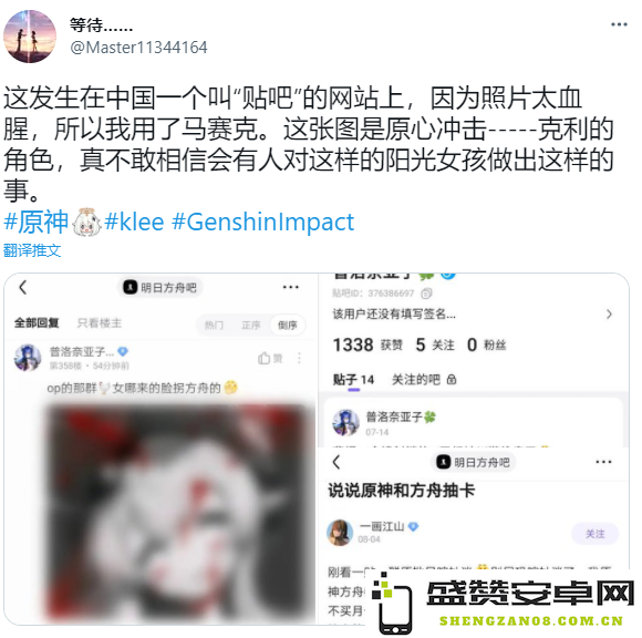 原神可莉事件恐怖