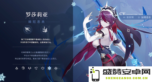 原神染血的骑士道套装在哪获得