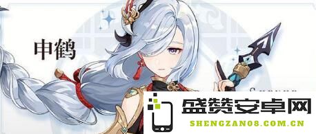 原神断浪长鳍在团队搭配中是否适合与申鹤角色联合使用？