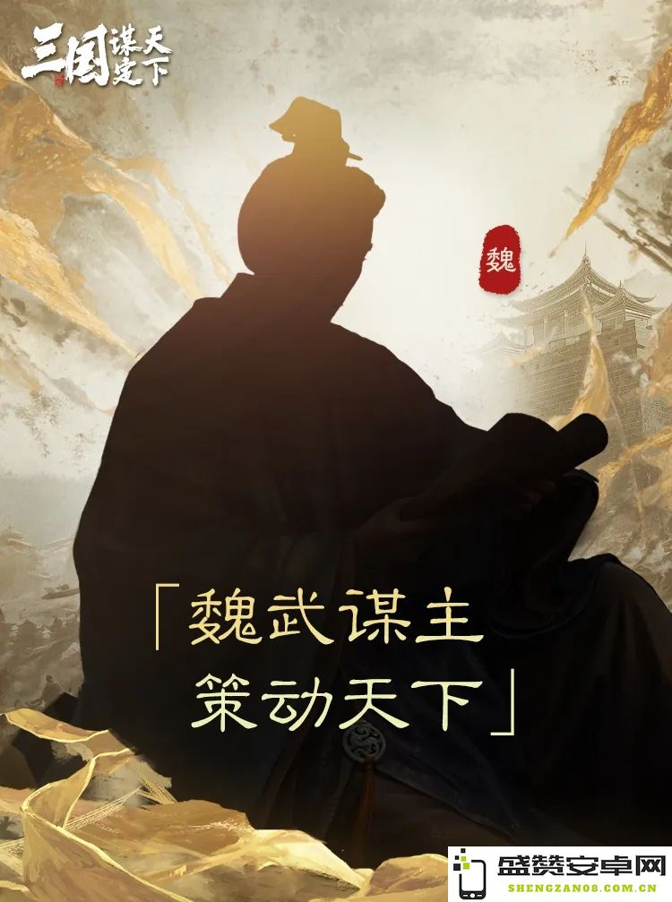 三国谋定天下s5版本武将最新情报汇总与详细解析
