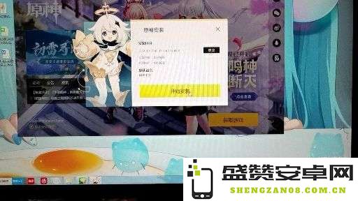 原神 PC版下载安装详尽指南与步骤解析，轻松玩转游戏的正确方式