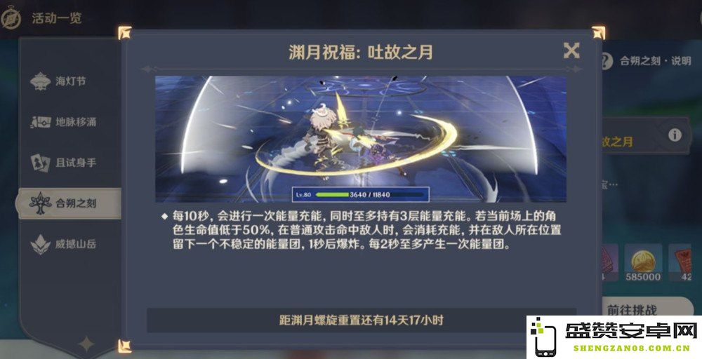 原神3.1更新版本分析与新角色、玩法、事件的详细介绍