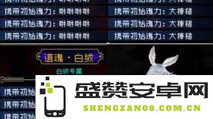 战魂铭人中白绒的技能效果和具体玩法分析是什么