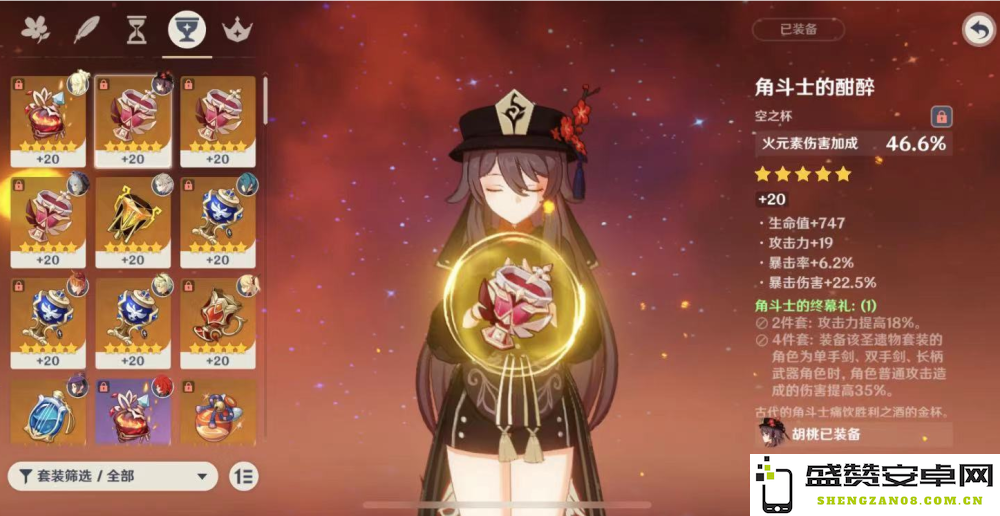 原神布莱克刷什么属性