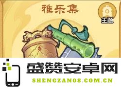 小小英雄收藏要素解析及主题玩法全面攻略指南