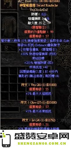 暗黑2 符文之语 暗黑2 符文之语深度解析