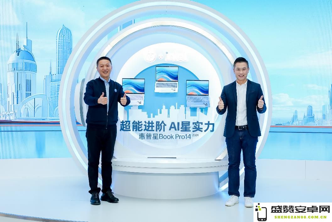 惠普星Book Pro 14 AI轻薄本重磅上市 助推消费级人工智能应用落地
