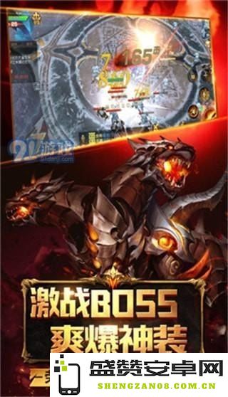 斗战神宣传片 斗战神：燃魂战纪