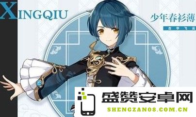 原神中的角色行秋是谁？她的背景故事与技能特点解析
