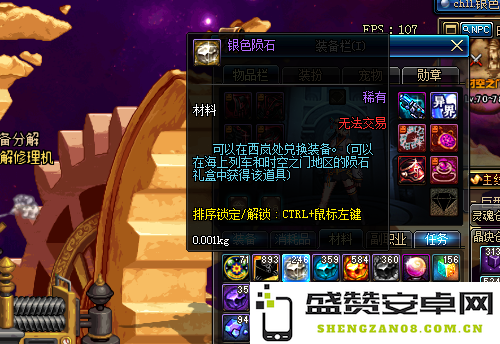 dnf银色陨石 DNF银色陨石：探索与获取攻略