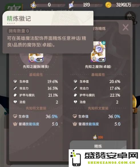 剑与远征启程灾厄征伐时魔法配饰的选择策略及优先级深入分析