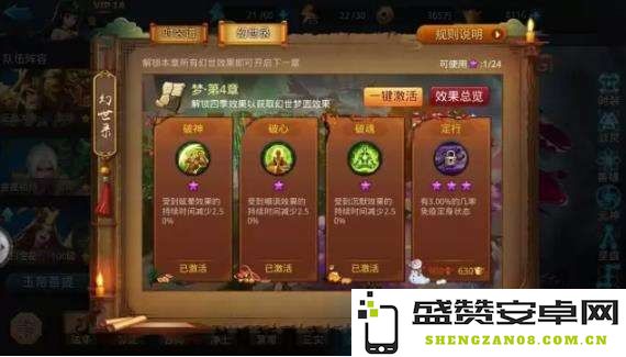 幻世录1秘籍 幻世录1秘籍全解析