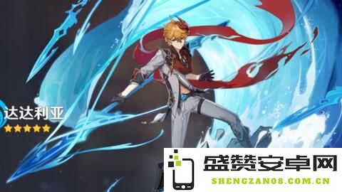 如何在《原神》中成功解锁公子角色的具体步骤与攻略