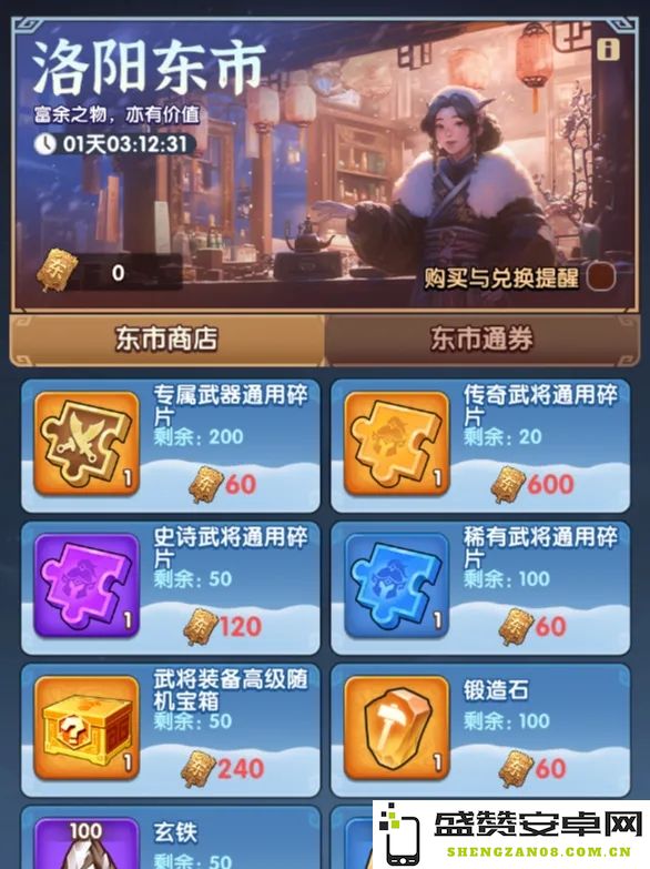 三国冰河时代洛阳东市商店性价比及其市场竞争力深入分析