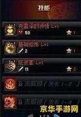 守护者祭坛3-2攻略 守护者祭坛3-2攻略