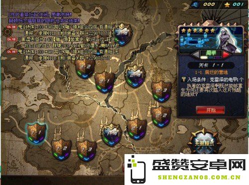 守护者祭坛3-2攻略 守护者祭坛3-2攻略