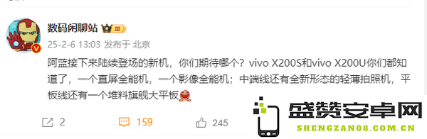 vivo四款新品将陆续登场 除了超大杯 还有旗舰大平板