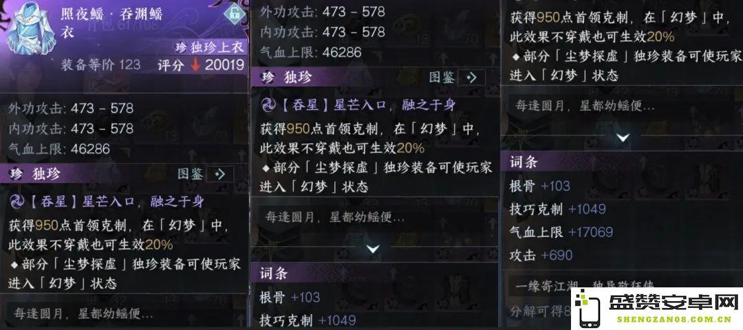 逆水寒手游尘梦探虚副本独特珍稀装备掉落信息汇总