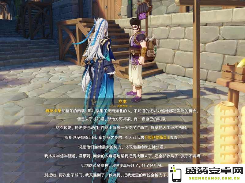 原神挪德卡莱的起源与历史背景详细考察汇总