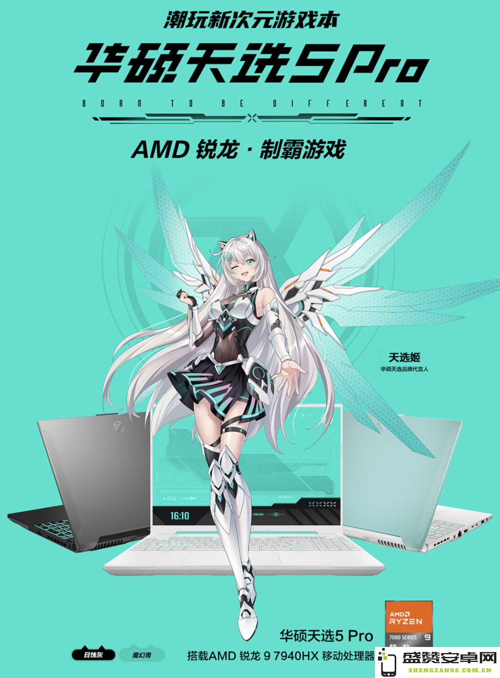 首发7940HX与RTX 4060的华硕天选5 Pro即将登陆，预售价仅需7999元真令人心动