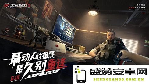 《生死狙击2》不删档测试今日盛大开启！热血战场等你来战斗
