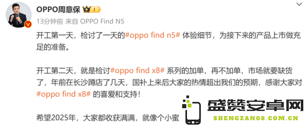 OPPO周意保发文