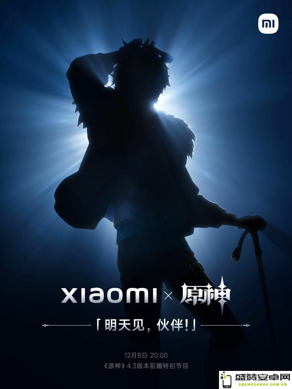 小米与原神合作推出新款手环，官方消息揭晓联名产品的详细信息