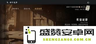 如何通过燕云十六声的线索分析夜宿谜影中的善恶角色