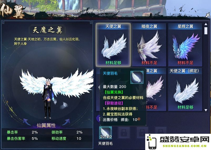 天使之翼2全攻略与密码解析秘籍，带你畅游游戏世界