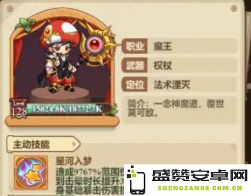 冒险大作战魔王强化之后的新技能组合攻略分享，助你轻松应对挑战