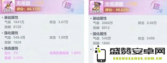 如何有效提升主宰世界中的全局伤害加成和减免效果，快速增强角色实力