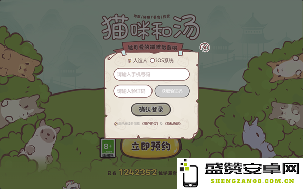 猫咪和汤入口在哪-猫咪和汤入口地址分享图二