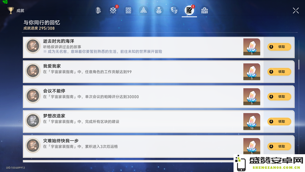 崩坏星穹铁道宇宙家装指南活动隐藏成就全攻略汇总与获取技巧