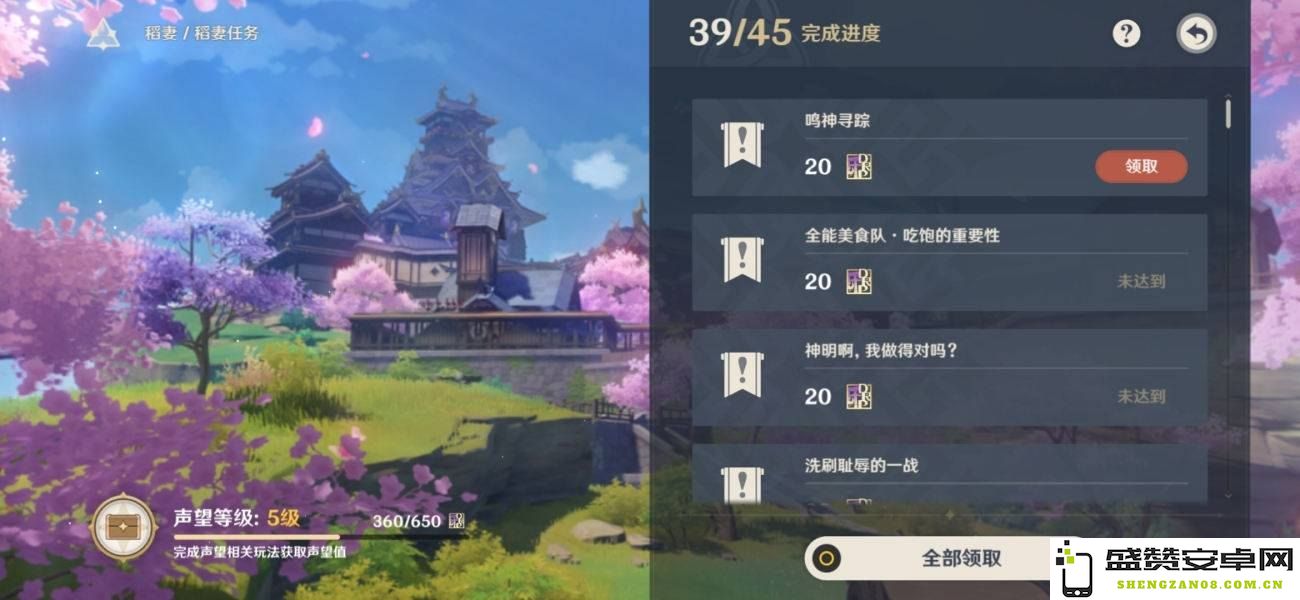 元神给原神的世界任务