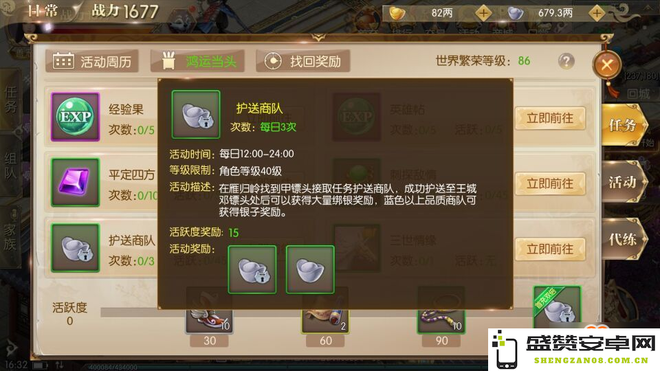 征途2如何快速获取银子？全面解析征途2赚取银子的策略和技巧