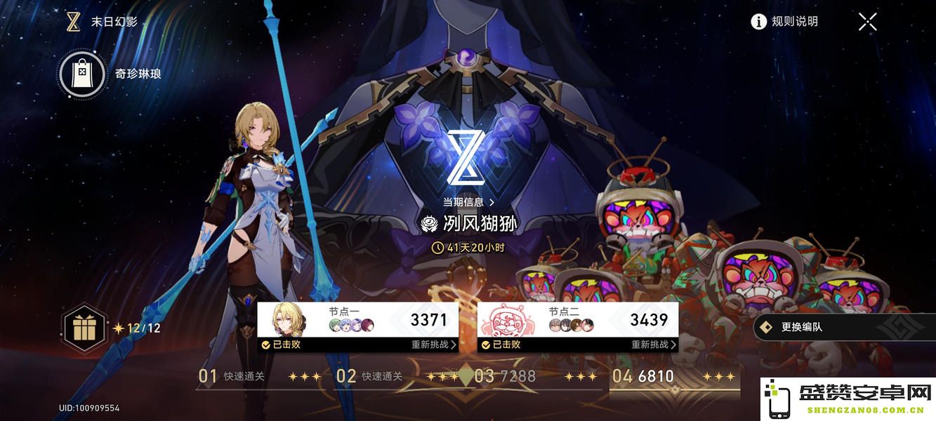 崩坏星穹铁道冽风猢狲末日幻影全攻略及技巧分享，助你顺利通关每个挑战