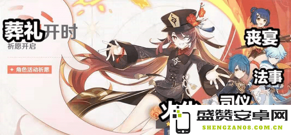 如何获得原神胡桃魔女的最佳圣遗物搭配及养成攻略分享