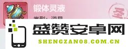 主宰世界论道炼体玩法攻略详解 