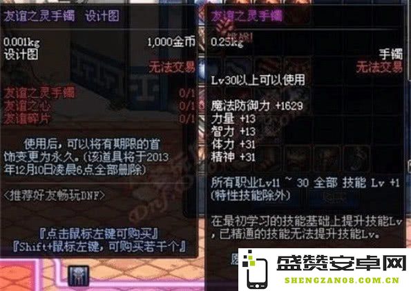dnf友谊之灵手镯 DNF友谊之灵手镯：珍贵的游戏装备与深厚情谊的象征