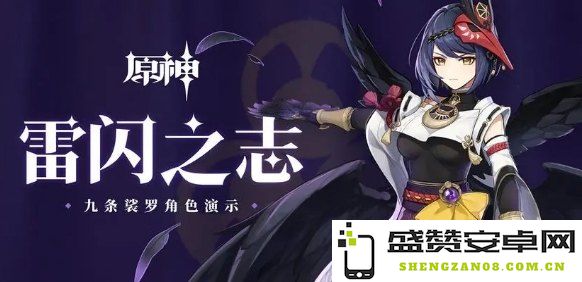 原神九条台词
