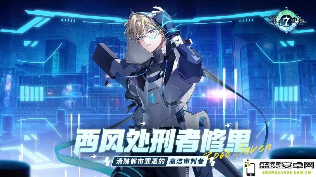 第七史诗西风处刑者修里的技能效果详细解析与总结