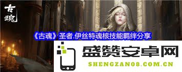 古魂游戏中的孤影布伦希尔德魂核到底有哪些独特的特性与玩法？